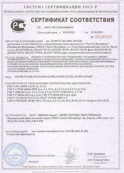 2015.06.25 Великие Луки - Ремонт и техническое обслуживание, установка, оценка радиоэл. аппаратуры