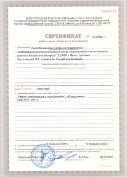 2017.03.24 Великие Луки - Ремонт и диагностика компьютеров и периферийного оборудования